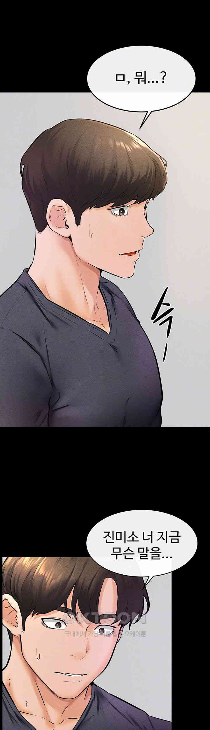 My New Family Treats me Well Raw - Chapter 37 [photo 4] - MangaPorn