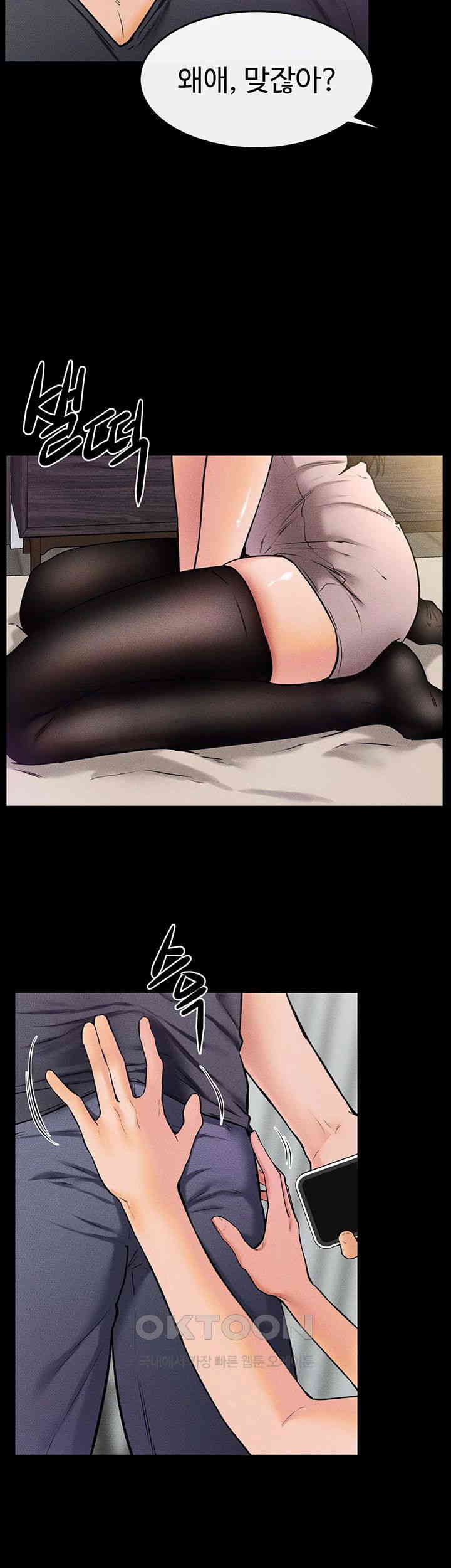 My New Family Treats me Well Raw - Chapter 37 [photo 5] - MangaPorn