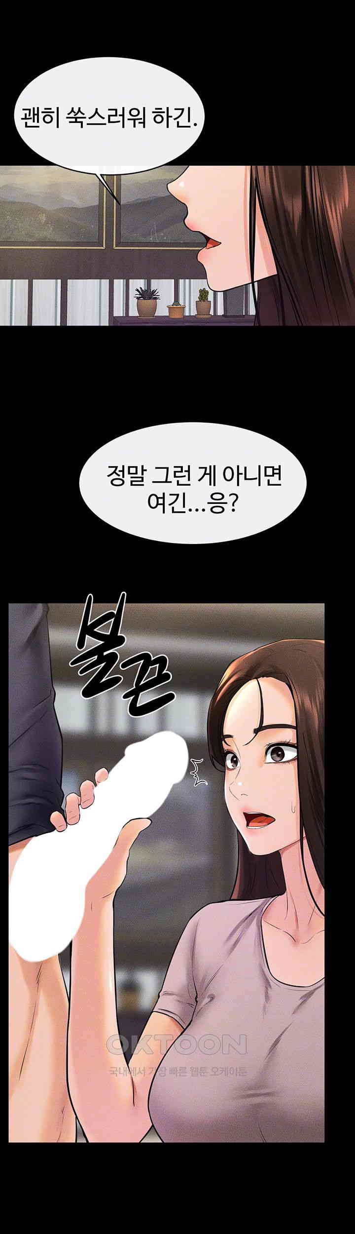 My New Family Treats me Well Raw - Chapter 37 [photo 6] - MangaPorn