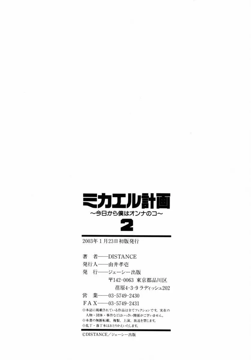 Michael Keikaku - Chapter 12 [photo 27] - MangaPorn