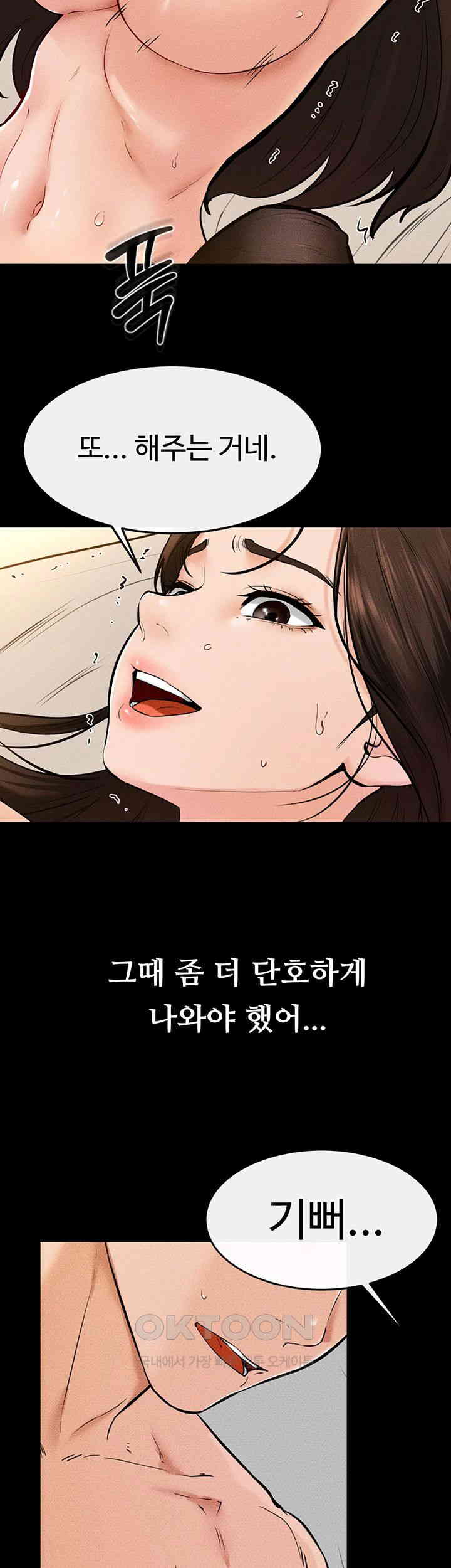 My New Family Treats me Well Raw - Chapter 38 [photo 10] - MangaPorn