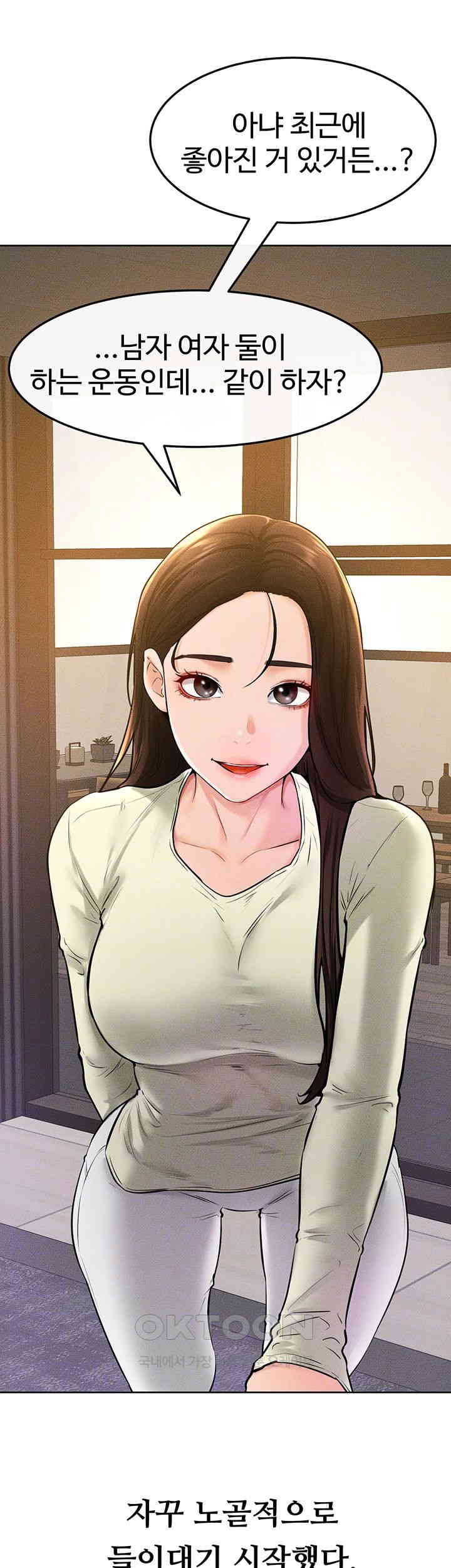 My New Family Treats me Well Raw - Chapter 38 [photo 14] - MangaPorn