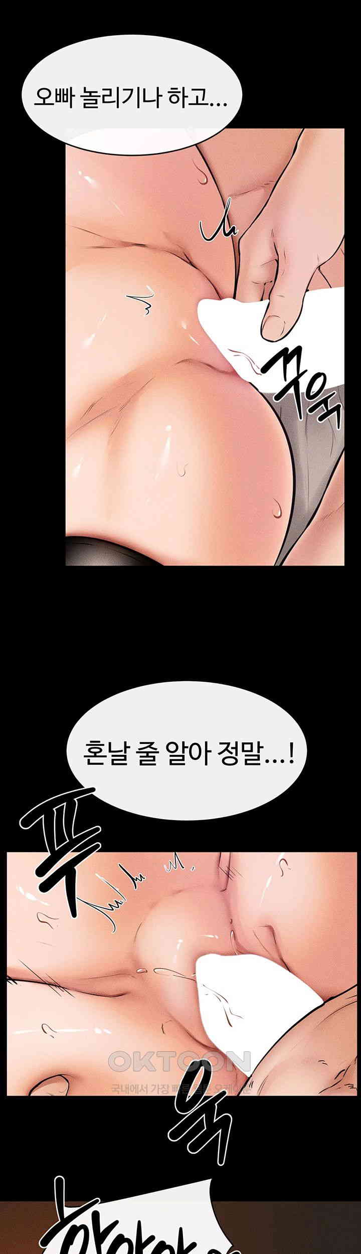 My New Family Treats me Well Raw - Chapter 38 [photo 2] - MangaPorn