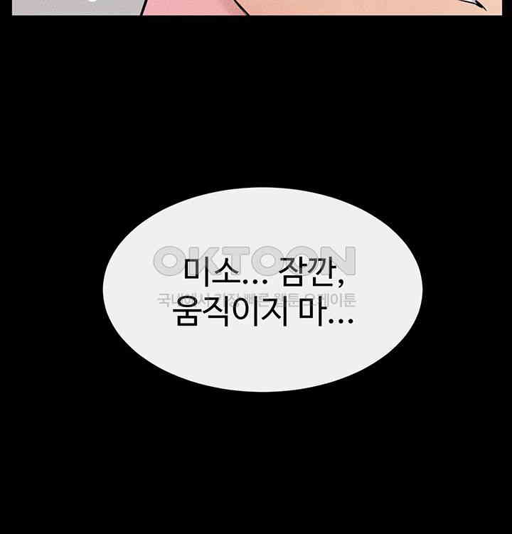 My New Family Treats me Well Raw - Chapter 38 [photo 32] - MangaPorn