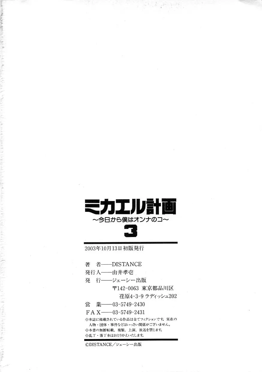 Michael Keikaku - Chapter 21 [photo 34] - MangaPorn