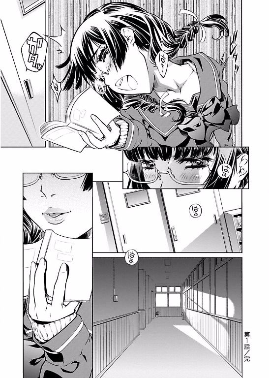 Hiai Mousou - Chapter 1 [photo 28] - MangaPorn