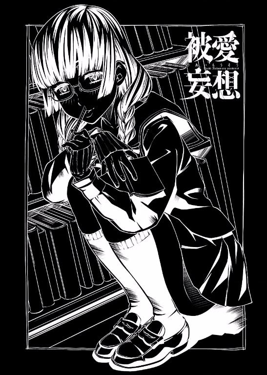 Hiai Mousou - Chapter 3 [photo 28] - MangaPorn