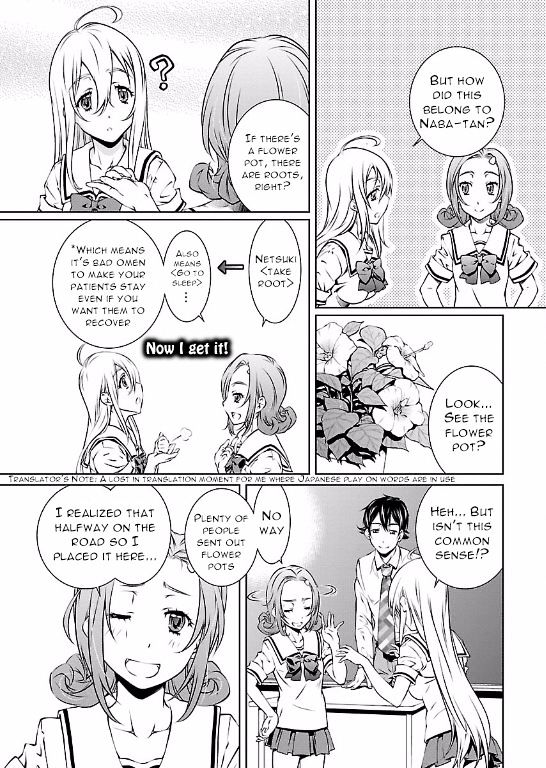 Hiai Mousou - Chapter 4 [photo 3] - MangaPorn