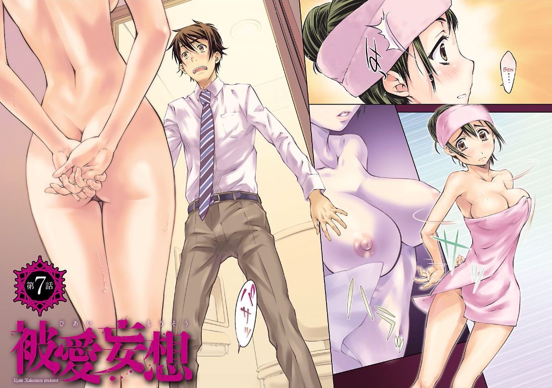 Hiai Mousou - Chapter 7 [photo 3] - MangaPorn