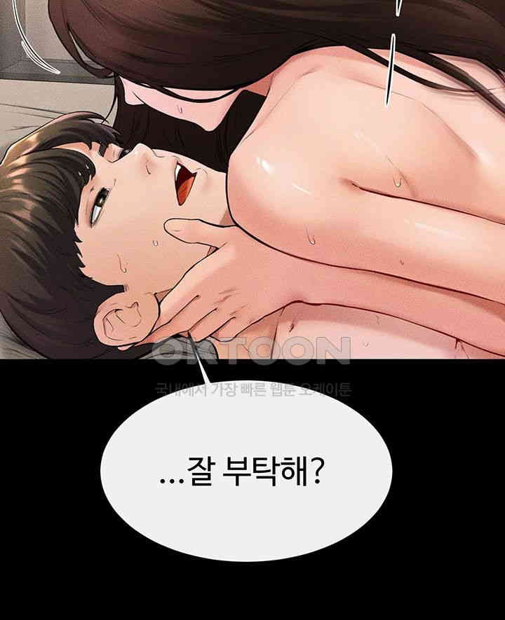 My New Family Treats me Well Raw - Chapter 39 [photo 18] - MangaPorn