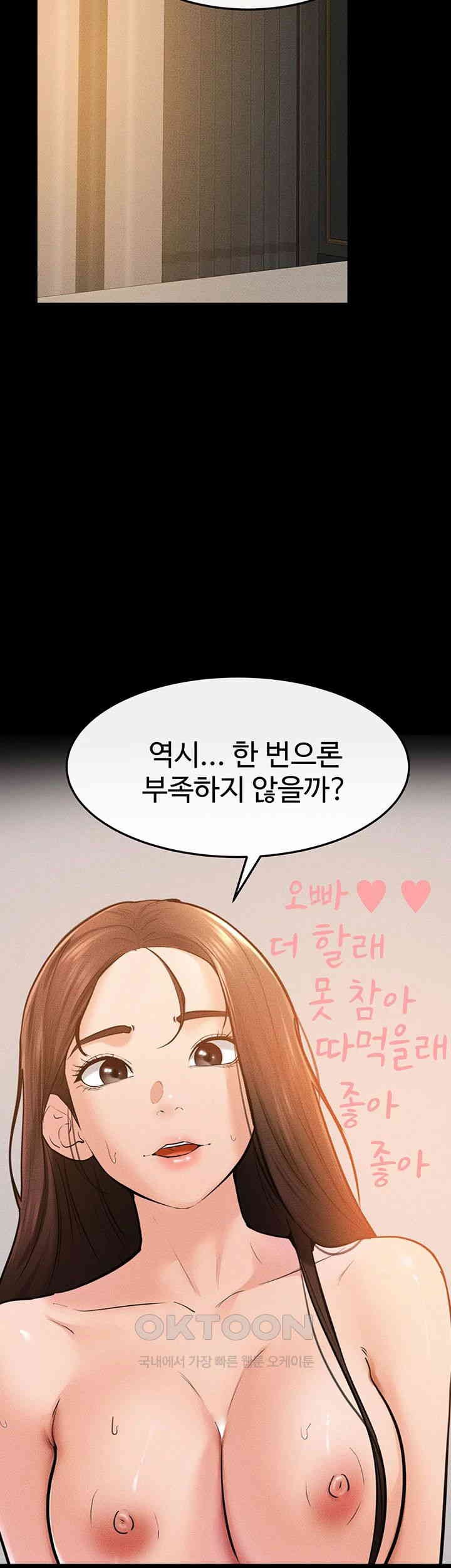 My New Family Treats me Well Raw - Chapter 39 [photo 2] - MangaPorn