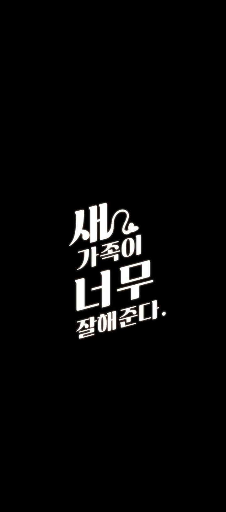 My New Family Treats me Well Raw - Chapter 39 [photo 3] - MangaPorn