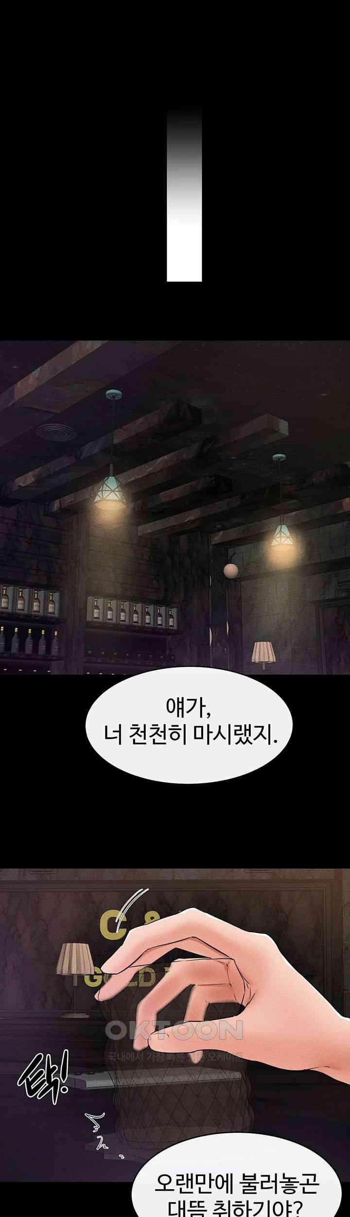 My New Family Treats me Well Raw - Chapter 39 [photo 36] - MangaPorn