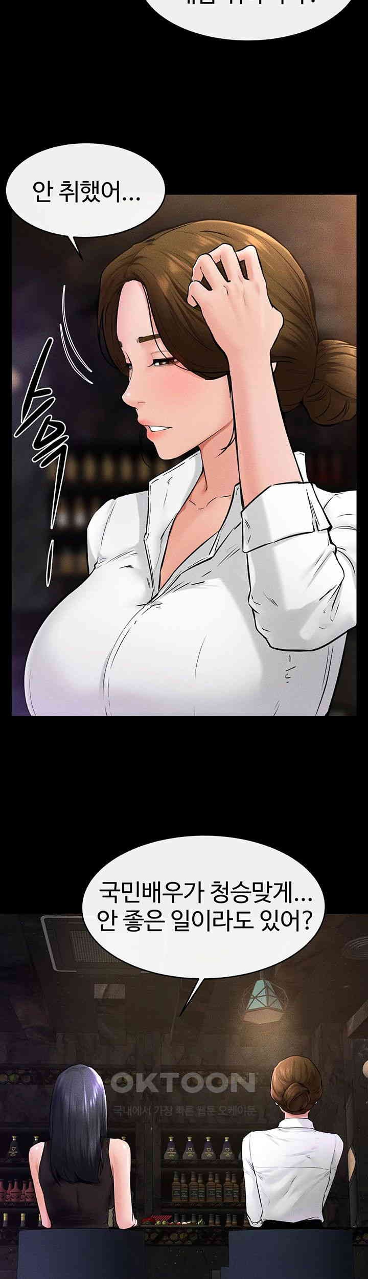 My New Family Treats me Well Raw - Chapter 39 [photo 37] - MangaPorn