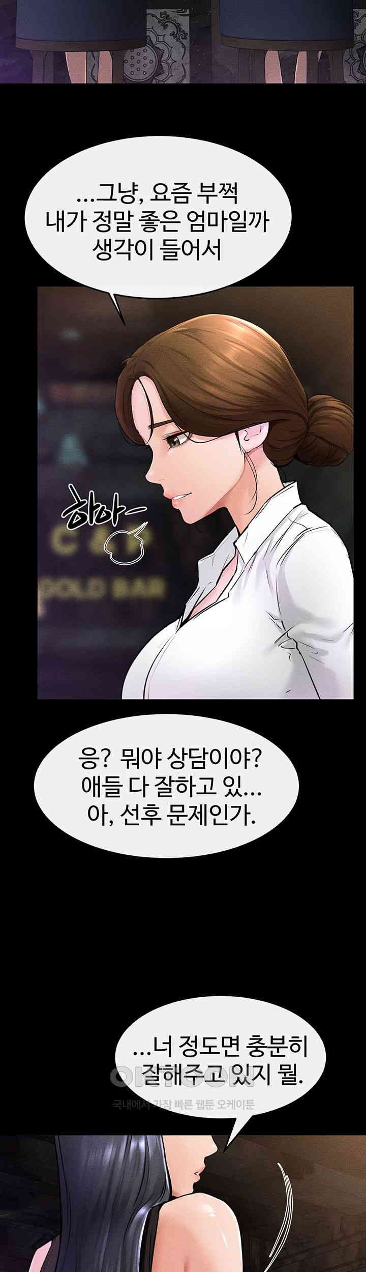 My New Family Treats me Well Raw - Chapter 39 [photo 38] - MangaPorn