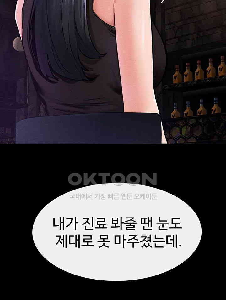 My New Family Treats me Well Raw - Chapter 39 [photo 39] - MangaPorn