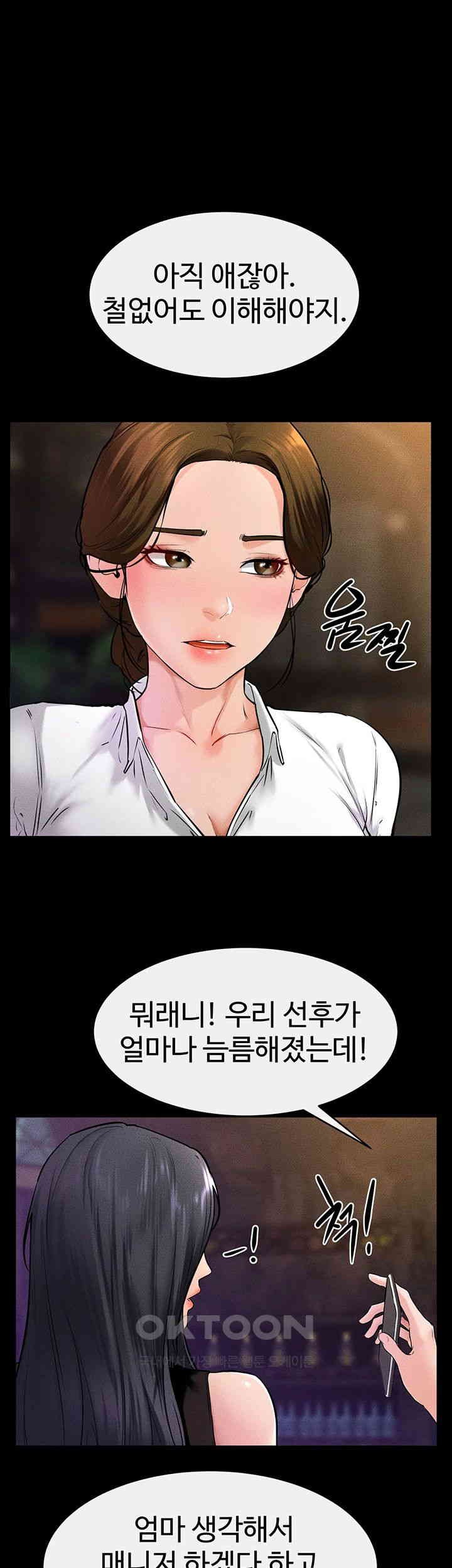 My New Family Treats me Well Raw - Chapter 39 [photo 41] - MangaPorn