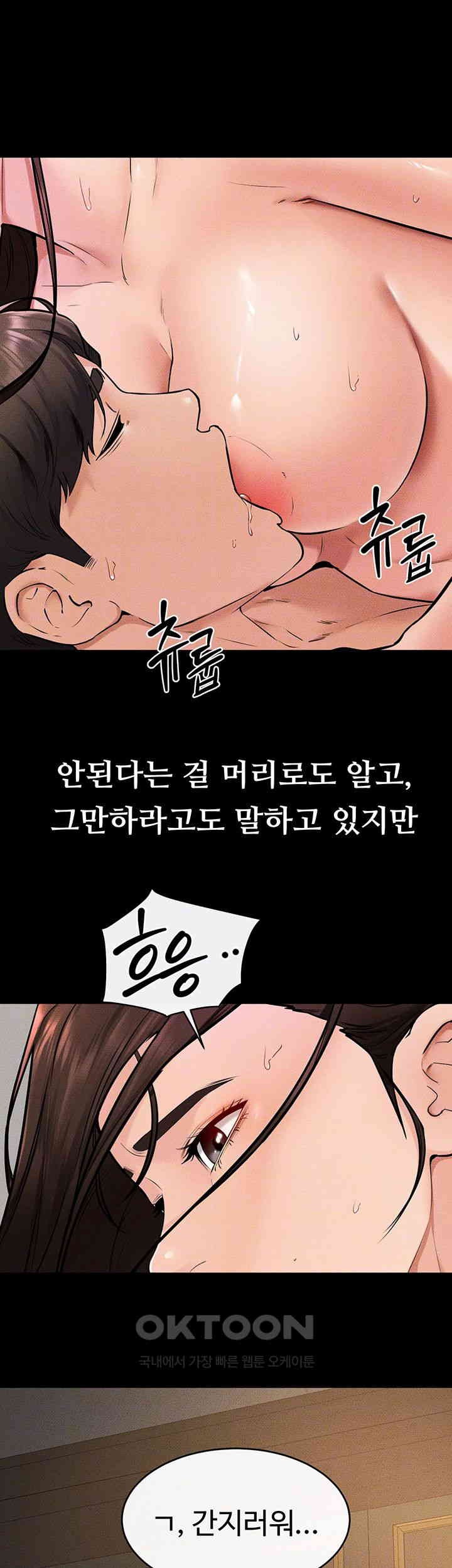 My New Family Treats me Well Raw - Chapter 39 [photo 6] - MangaPorn