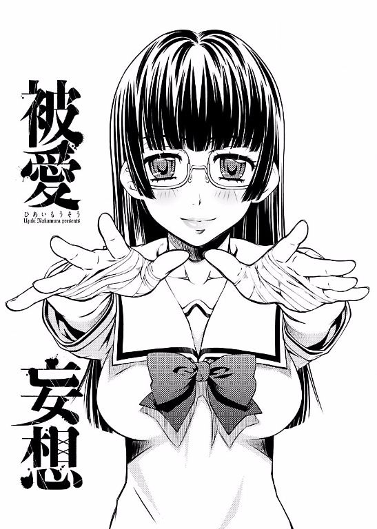 Hiai Mousou - Chapter 9 [photo 27] - MangaPorn