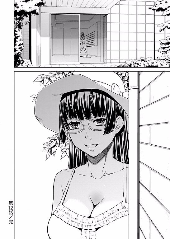 Hiai Mousou - Chapter 12 [photo 25] - MangaPorn