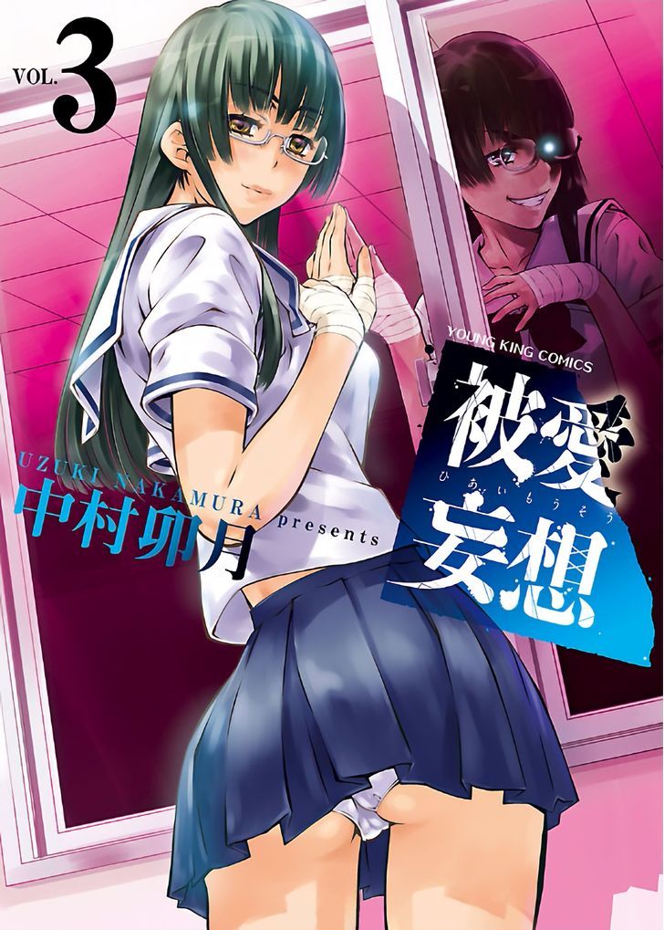 Hiai Mousou - Chapter 13 [photo 1] - MangaPorn