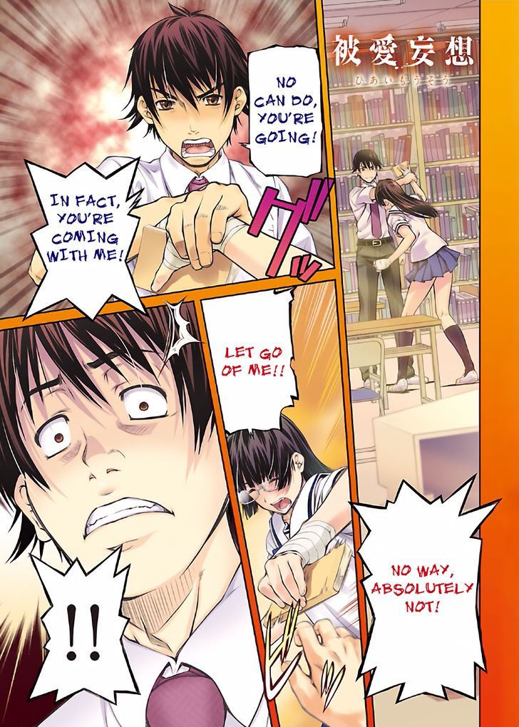 Hiai Mousou - Chapter 13 [photo 2] - MangaPorn