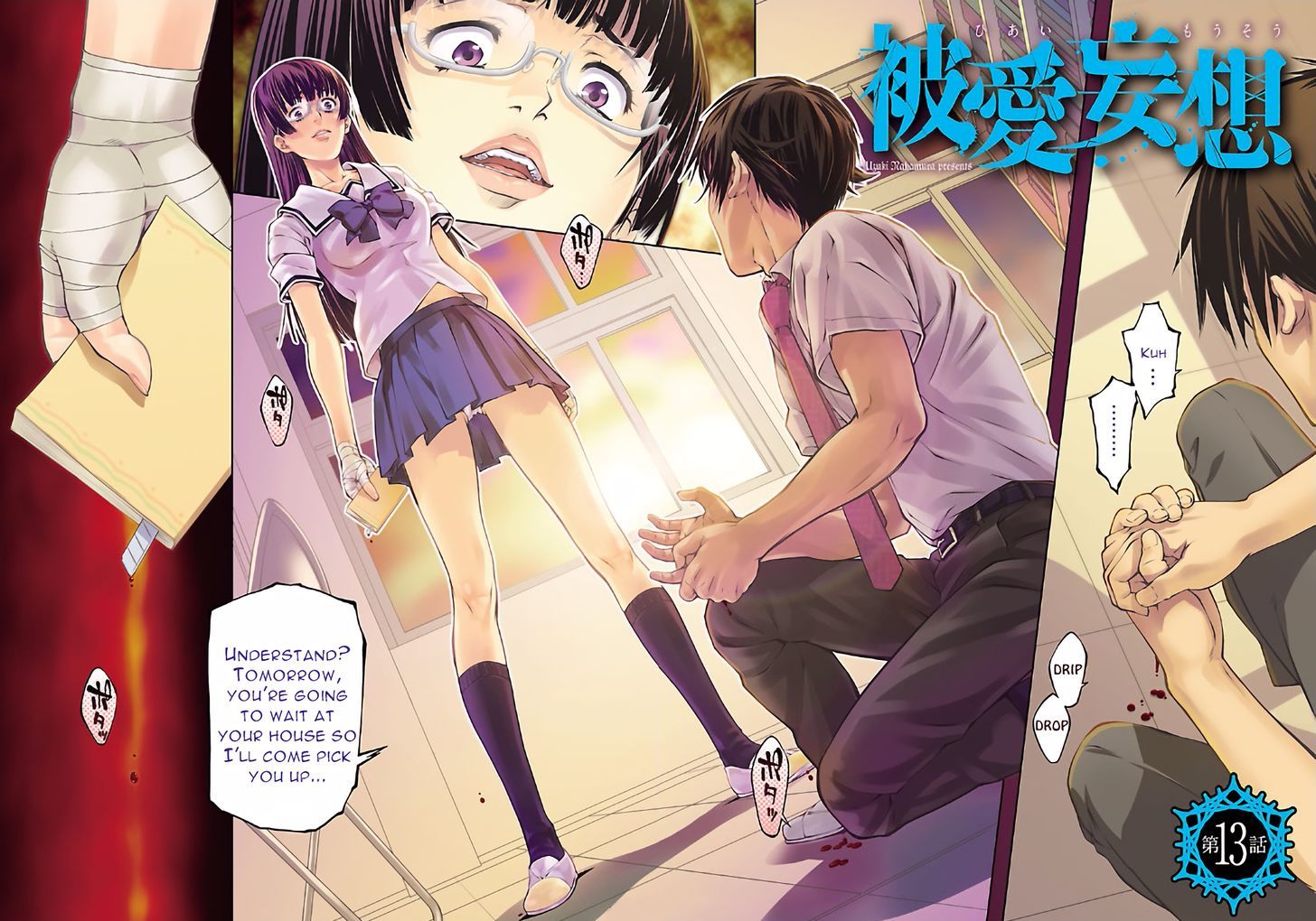 Hiai Mousou - Chapter 13 [photo 3] - MangaPorn