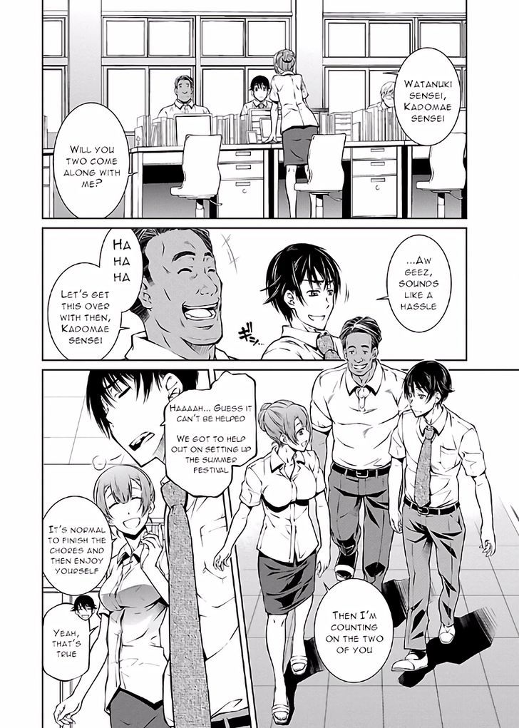 Hiai Mousou - Chapter 13 [photo 9] - MangaPorn