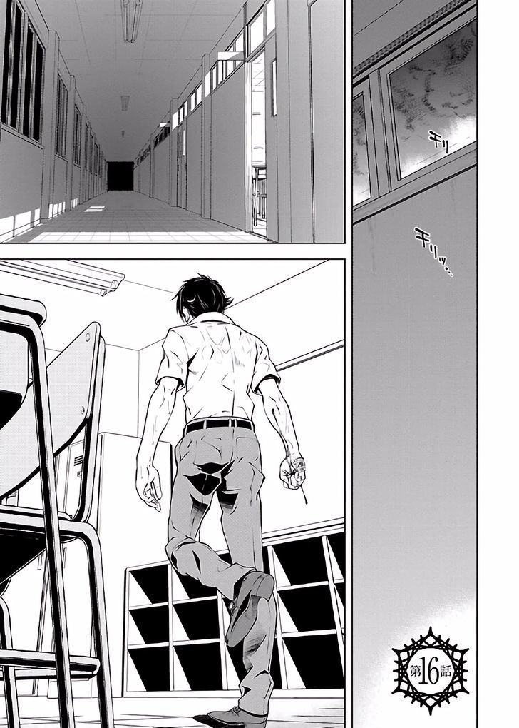 Hiai Mousou - Chapter 16 [photo 1] - MangaPorn