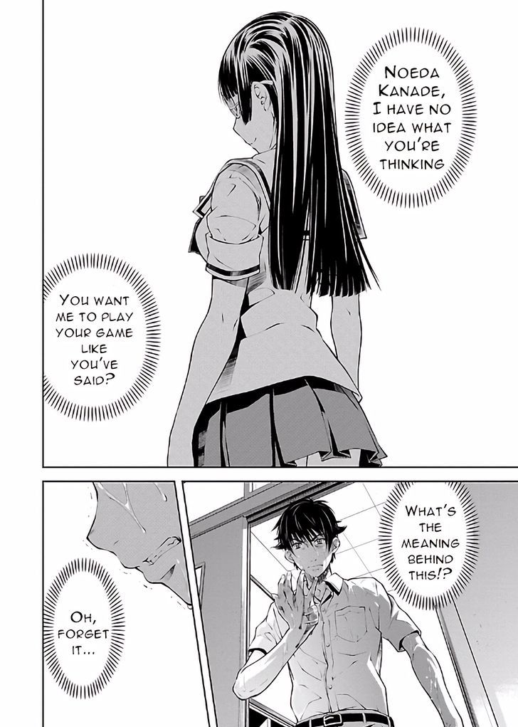 Hiai Mousou - Chapter 16 [photo 2] - MangaPorn