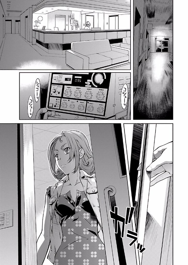 Hiai Mousou - Chapter 18 [photo 11] - MangaPorn