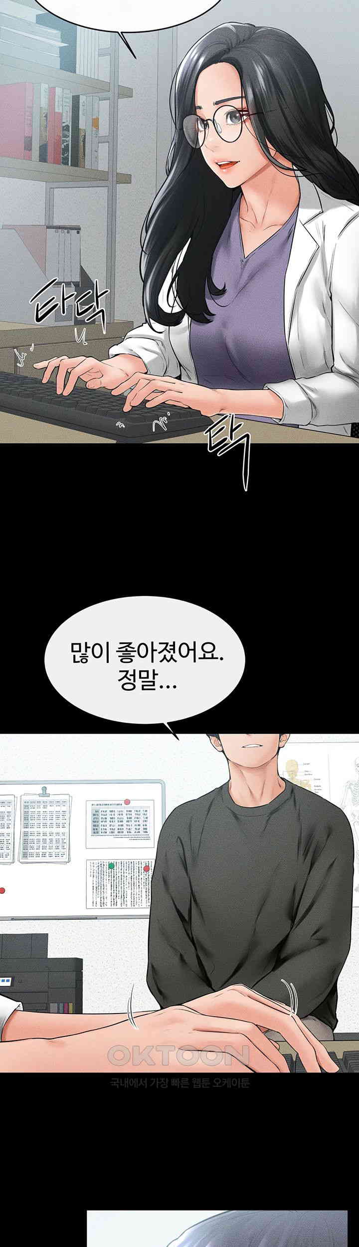 My New Family Treats me Well Raw - Chapter 40 [photo 10] - MangaPorn