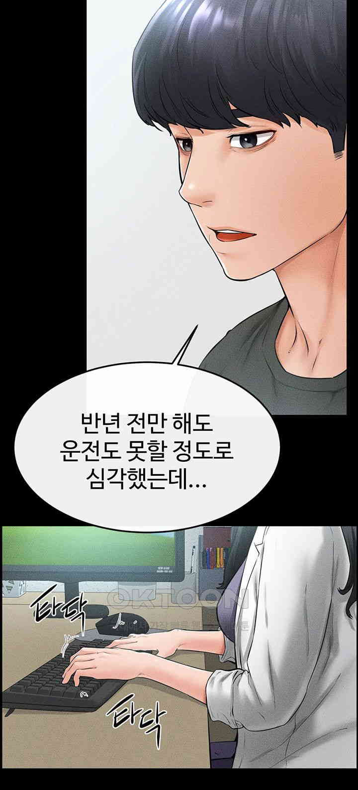 My New Family Treats me Well Raw - Chapter 40 [photo 11] - MangaPorn