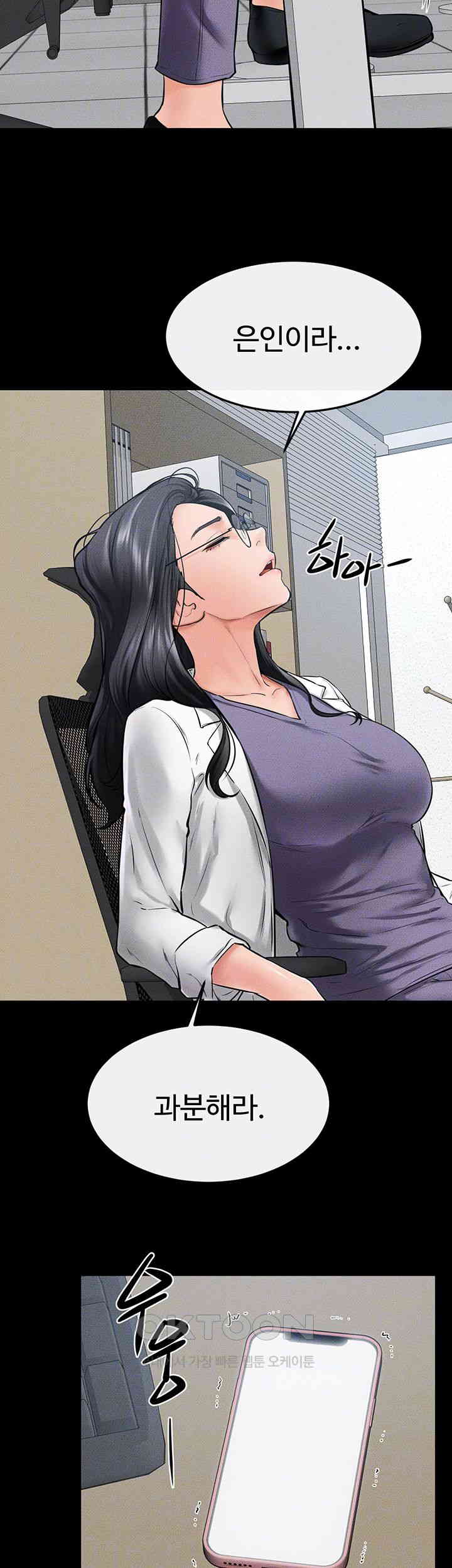 My New Family Treats me Well Raw - Chapter 40 [photo 14] - MangaPorn