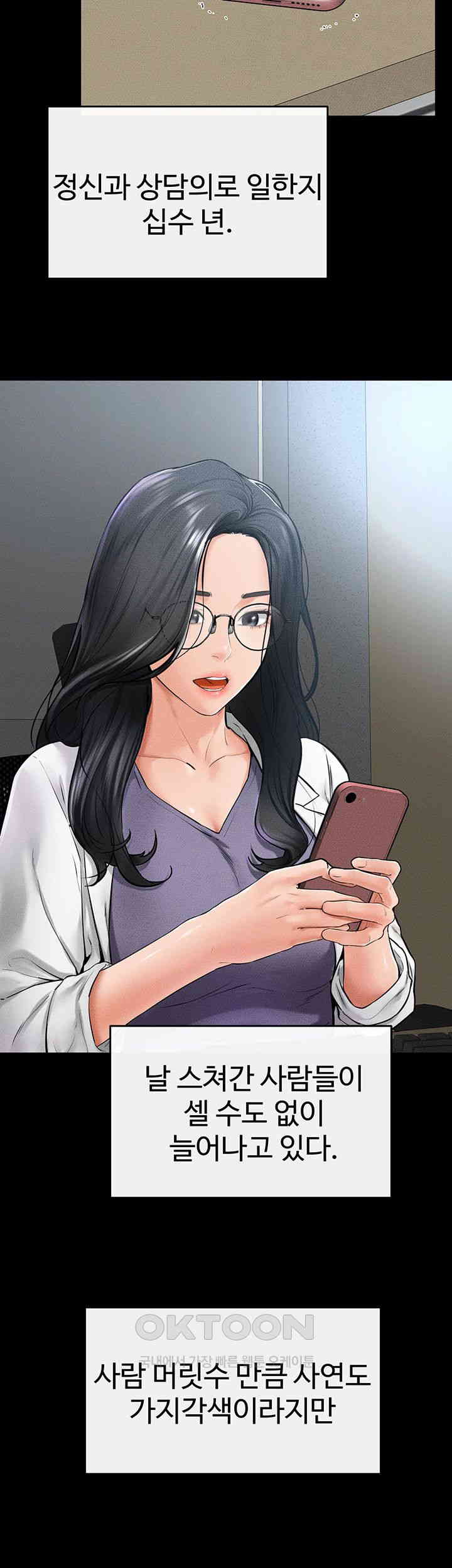 My New Family Treats me Well Raw - Chapter 40 [photo 15] - MangaPorn