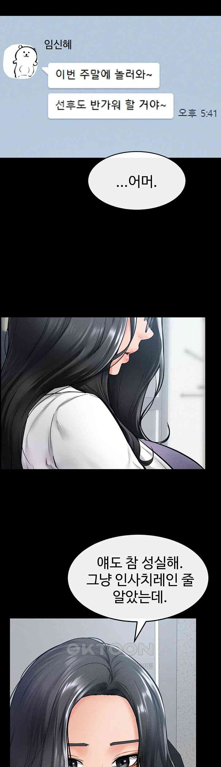 My New Family Treats me Well Raw - Chapter 40 [photo 16] - MangaPorn