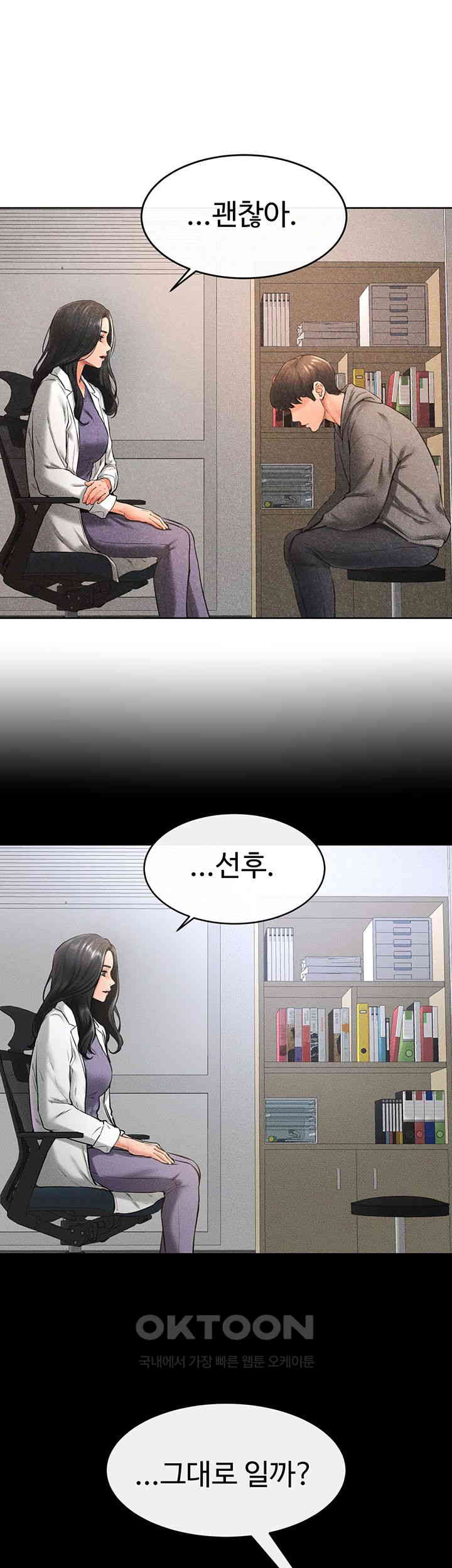 My New Family Treats me Well Raw - Chapter 40 [photo 20] - MangaPorn