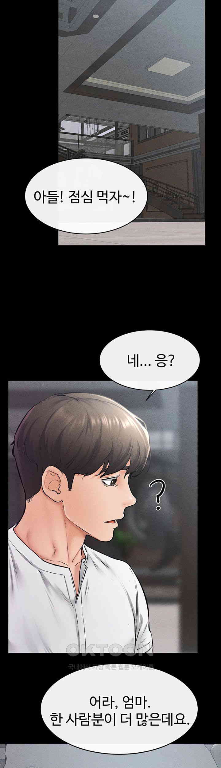 My New Family Treats me Well Raw - Chapter 40 [photo 24] - MangaPorn