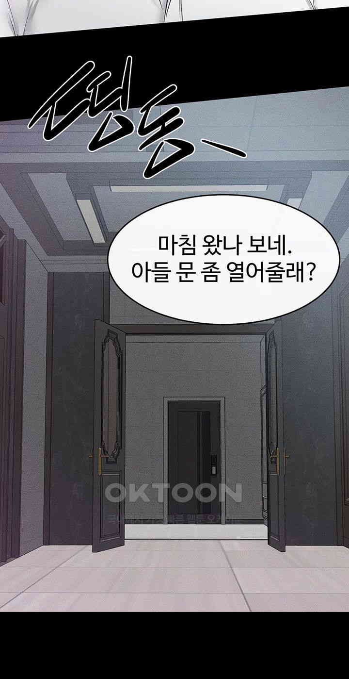 My New Family Treats me Well Raw - Chapter 40 [photo 27] - MangaPorn