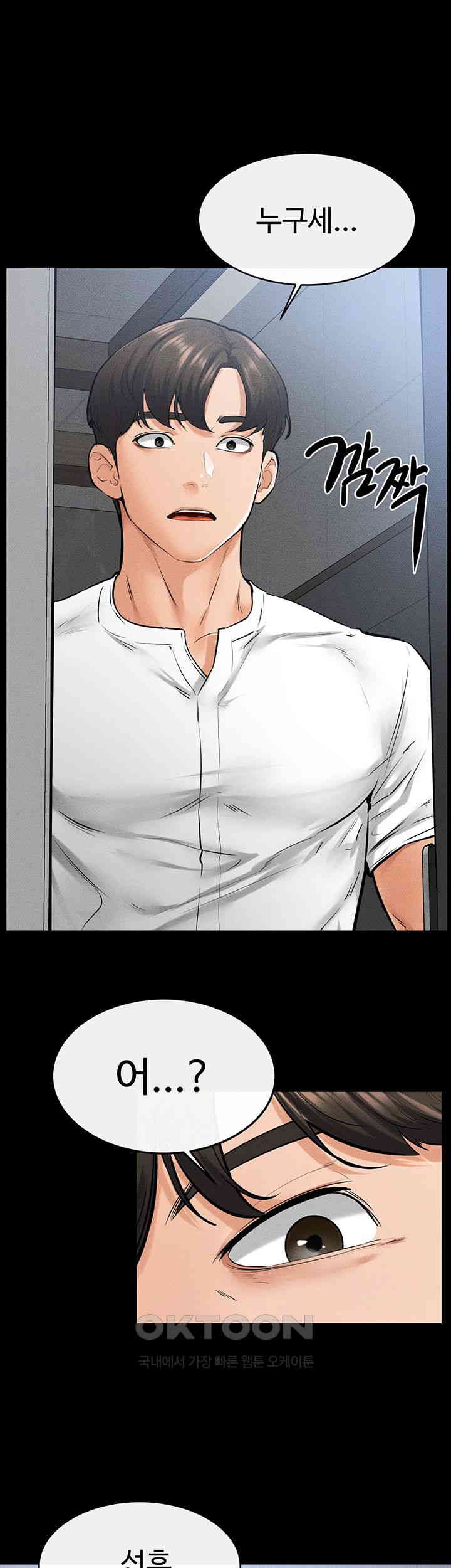 My New Family Treats me Well Raw - Chapter 40 [photo 29] - MangaPorn