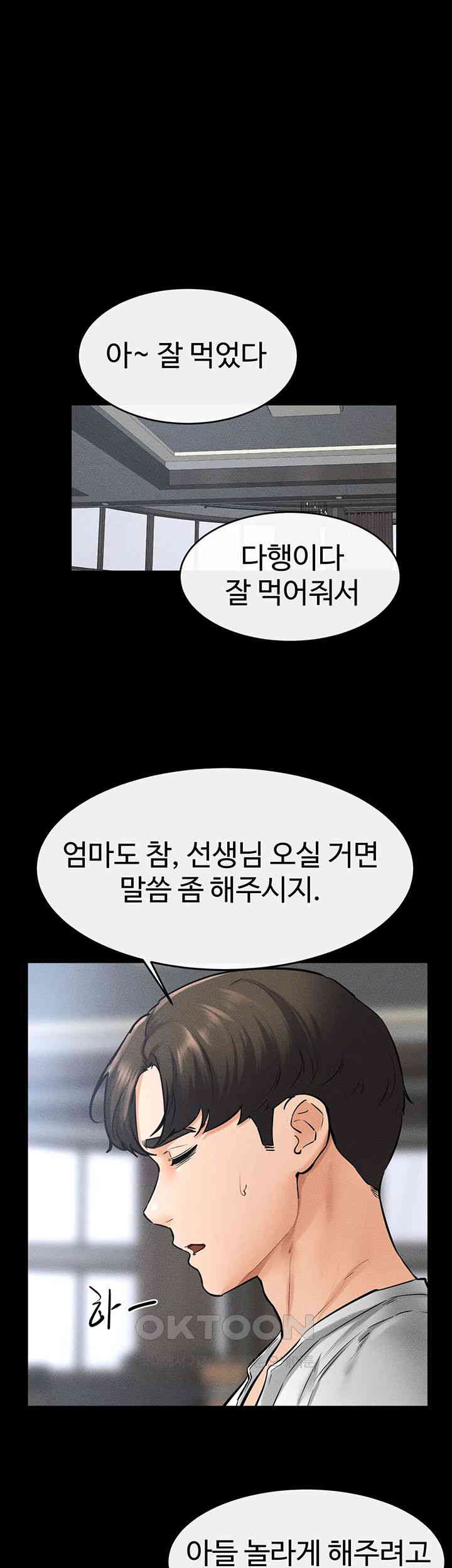 My New Family Treats me Well Raw - Chapter 40 [photo 31] - MangaPorn