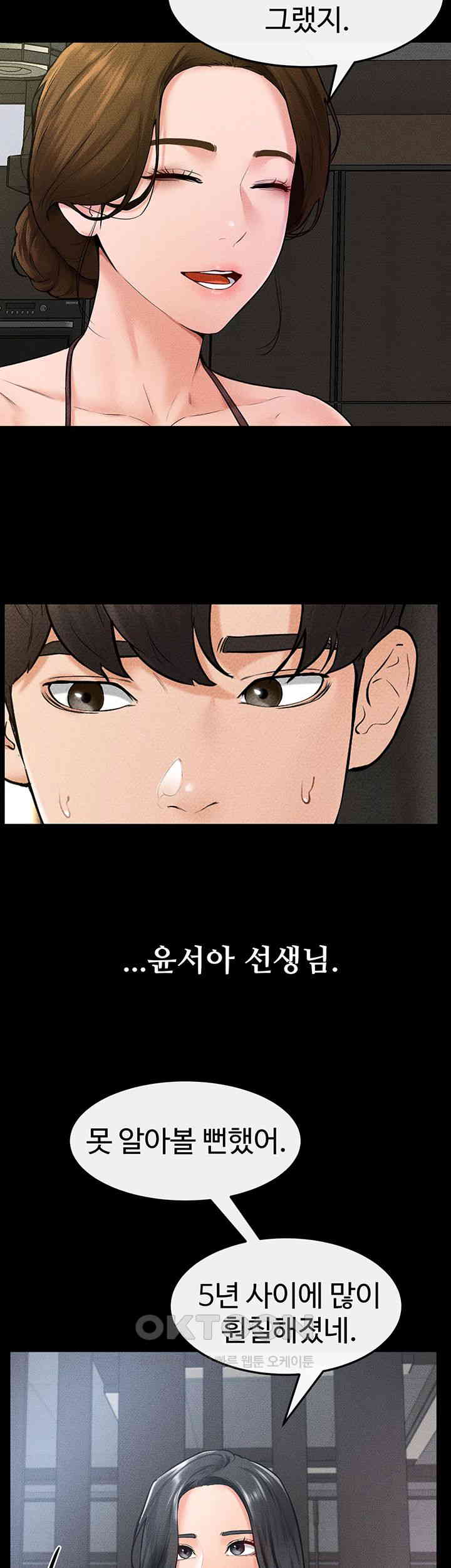 My New Family Treats me Well Raw - Chapter 40 [photo 32] - MangaPorn