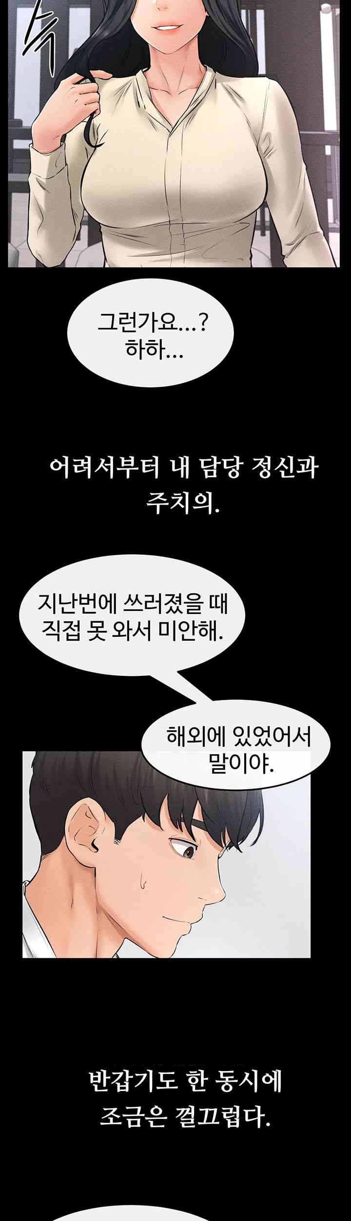 My New Family Treats me Well Raw - Chapter 40 [photo 33] - MangaPorn