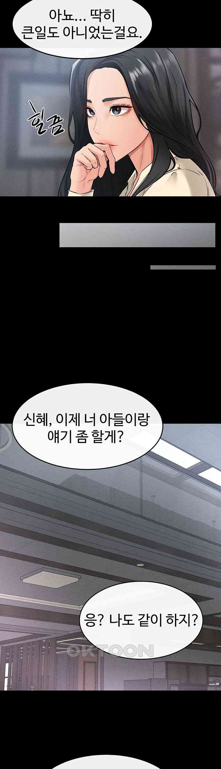 My New Family Treats me Well Raw - Chapter 40 [photo 34] - MangaPorn