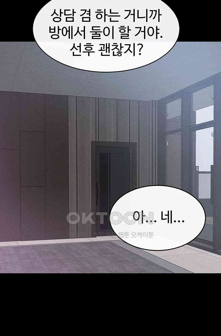 My New Family Treats me Well Raw - Chapter 40 [photo 35] - MangaPorn