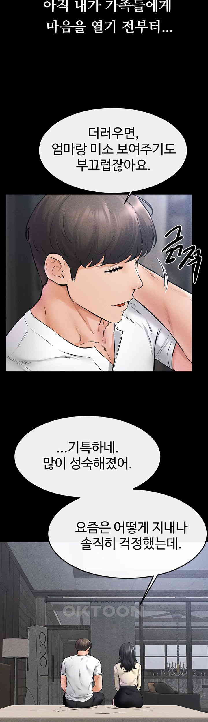 My New Family Treats me Well Raw - Chapter 40 [photo 38] - MangaPorn