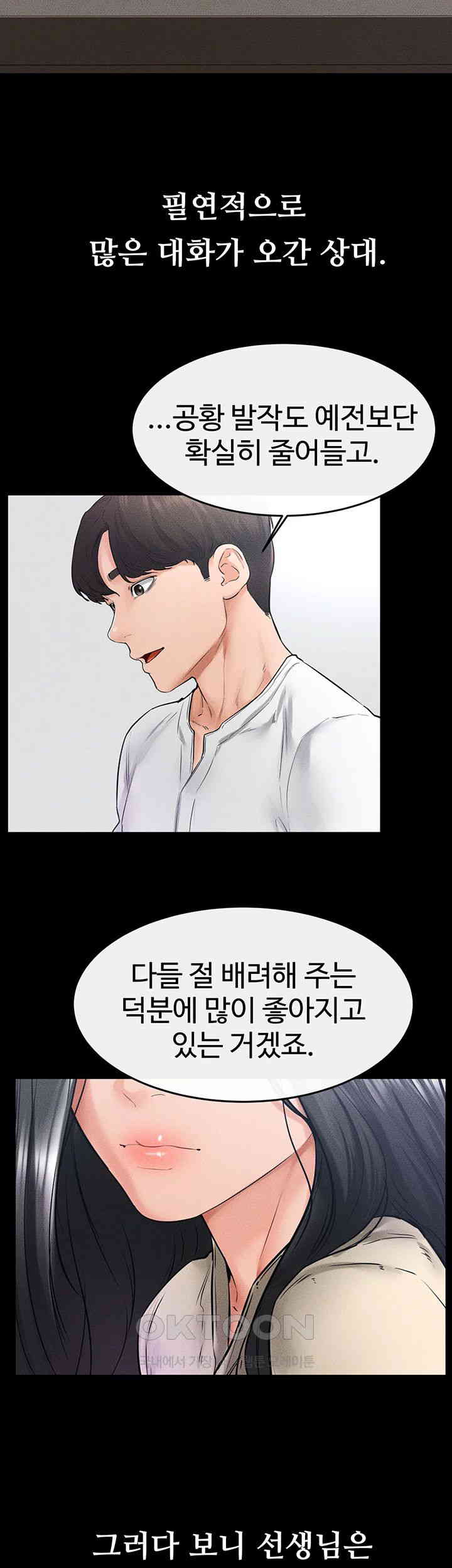 My New Family Treats me Well Raw - Chapter 40 [photo 39] - MangaPorn