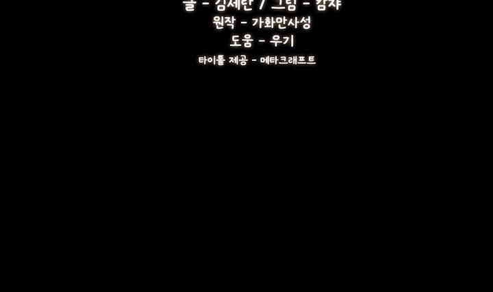 My New Family Treats me Well Raw - Chapter 40 [photo 4] - MangaPorn