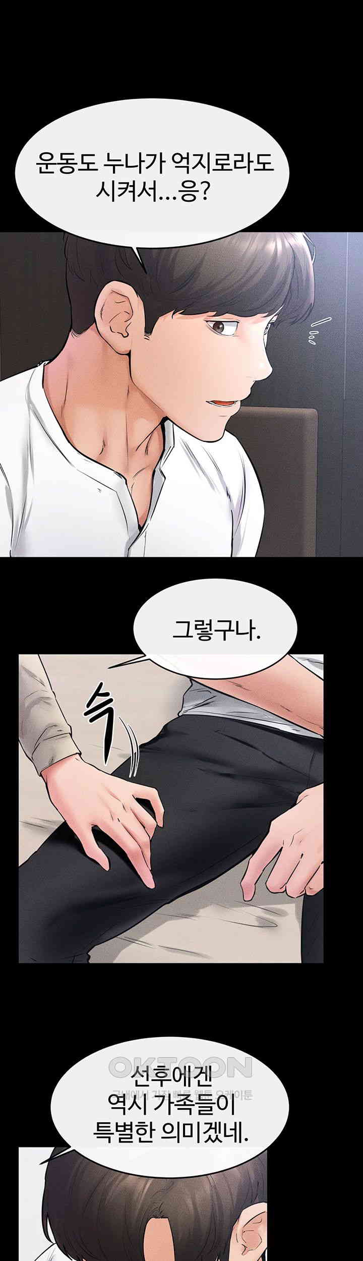 My New Family Treats me Well Raw - Chapter 40 [photo 40] - MangaPorn