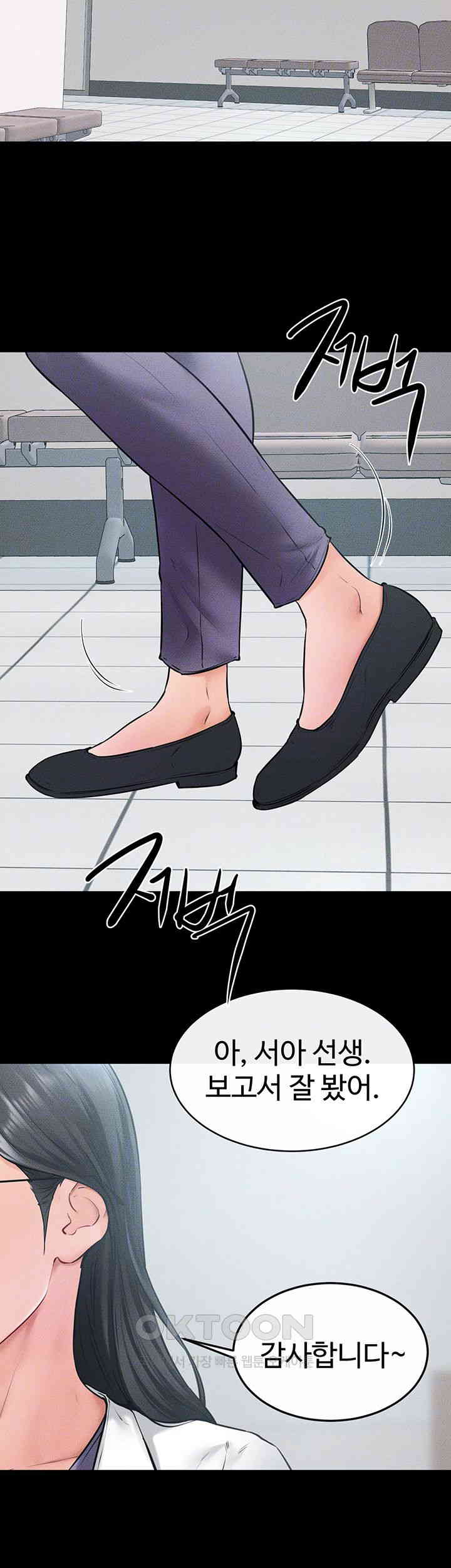 My New Family Treats me Well Raw - Chapter 40 [photo 6] - MangaPorn